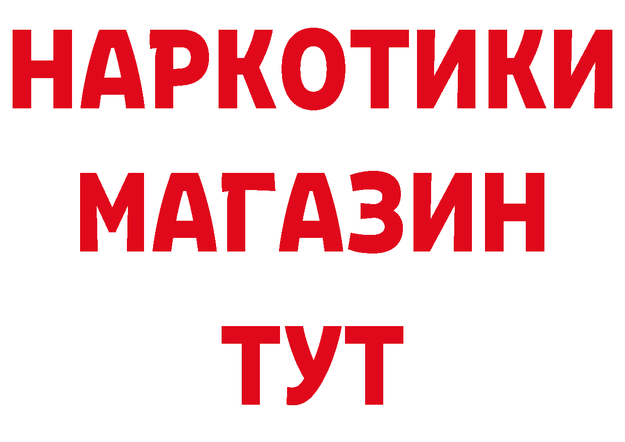 Наркошоп площадка состав Карачаевск