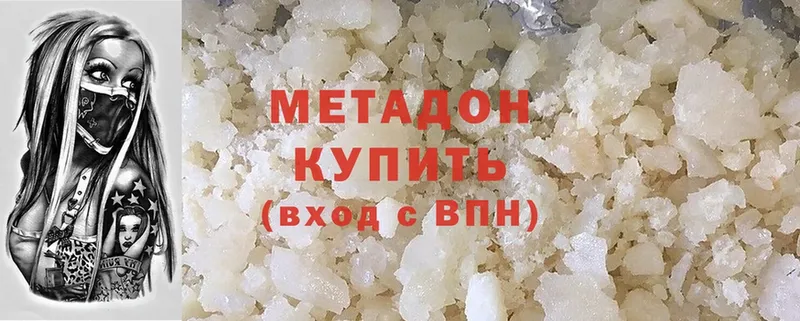 МЕТАДОН мёд  Карачаевск 